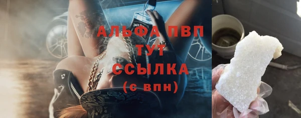 ALPHA PVP Арсеньев