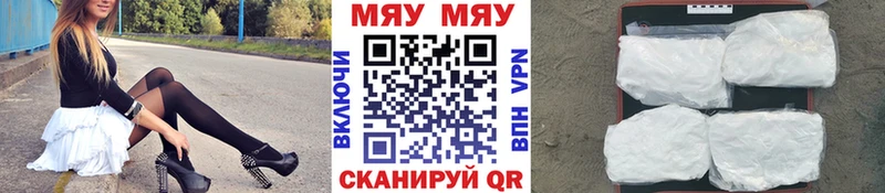 Мефедрон VHQ  как найти   Борисоглебск 