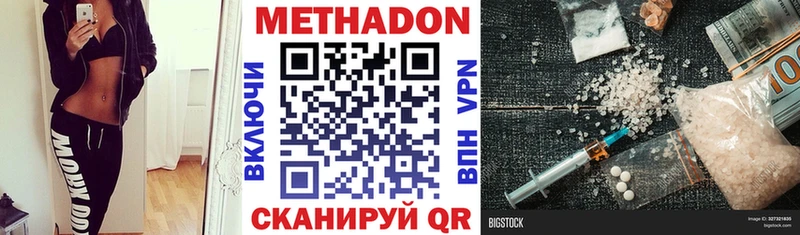 закладка  Борисоглебск  Метадон VHQ 